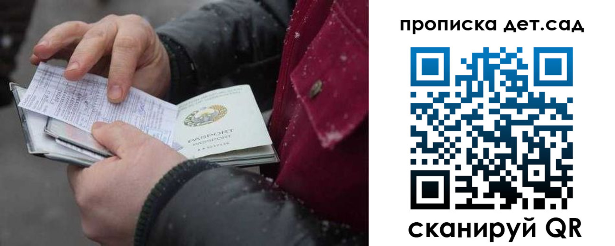 прописка ребенка в Очёре