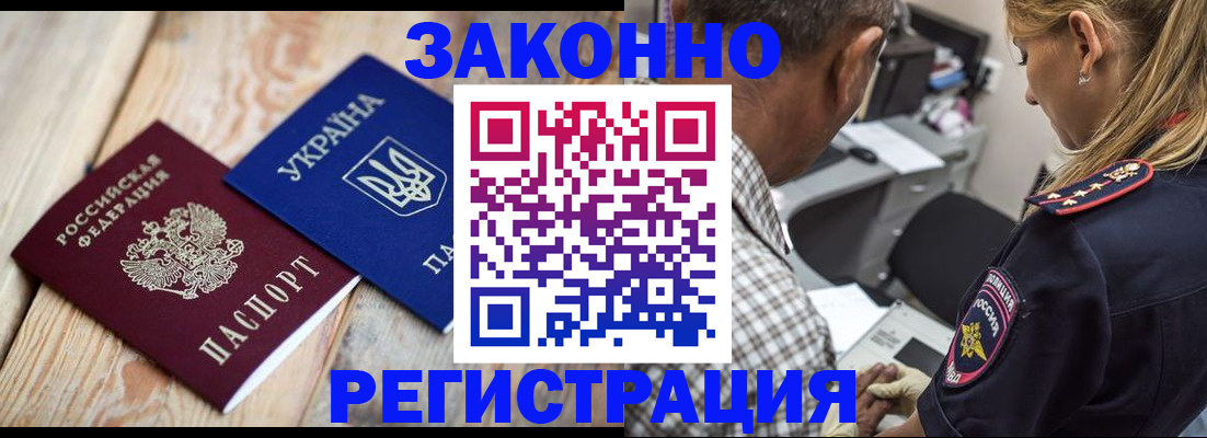 прописка иностранных граждан в Очёре