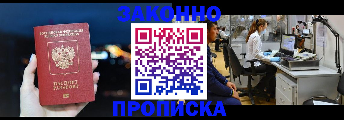 прописка иностранных граждан в Очёре