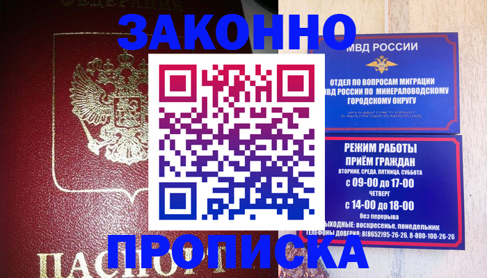 временная регистрация адрес в Очёре