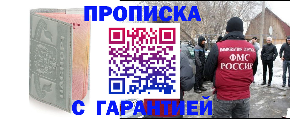 временная регистрация надежно в Очёре