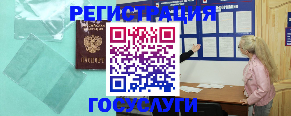 прописка для военкомата в Очёре