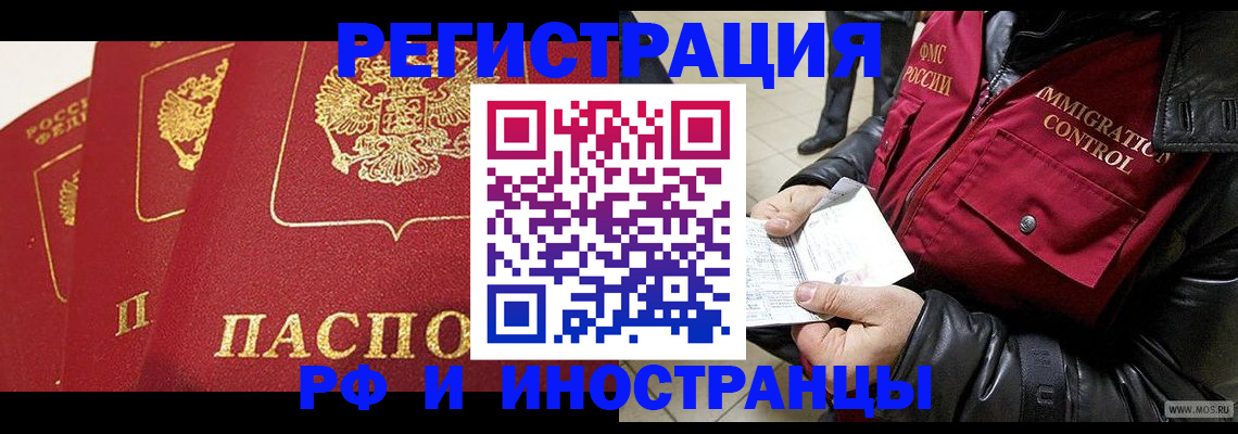 временная регистрация в квартире в Очёре
