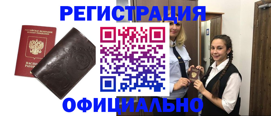 прописка регистрация в Очёре