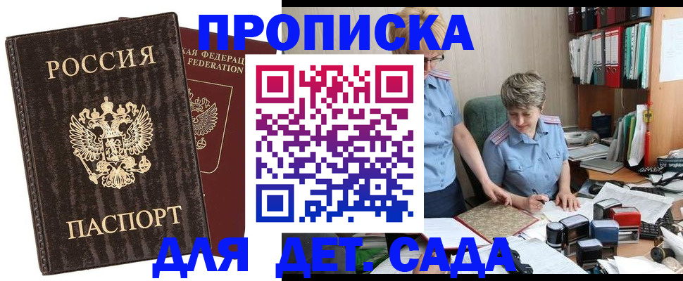временная регистрация надежно в Очёре